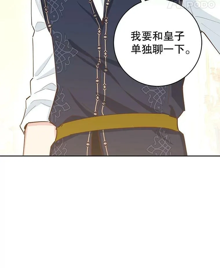 82.提议 第88页
