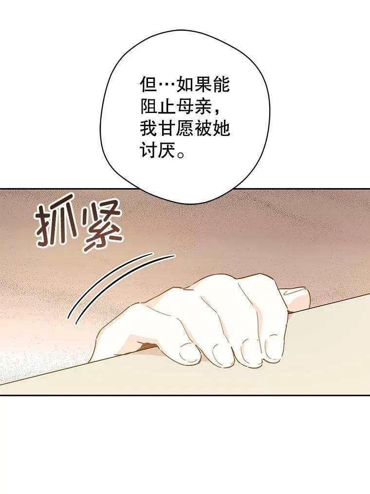 82.提议 第103页