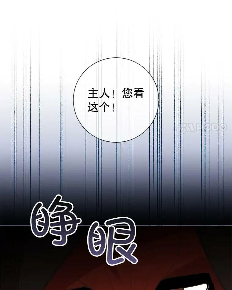 83.捏造证据 第11页