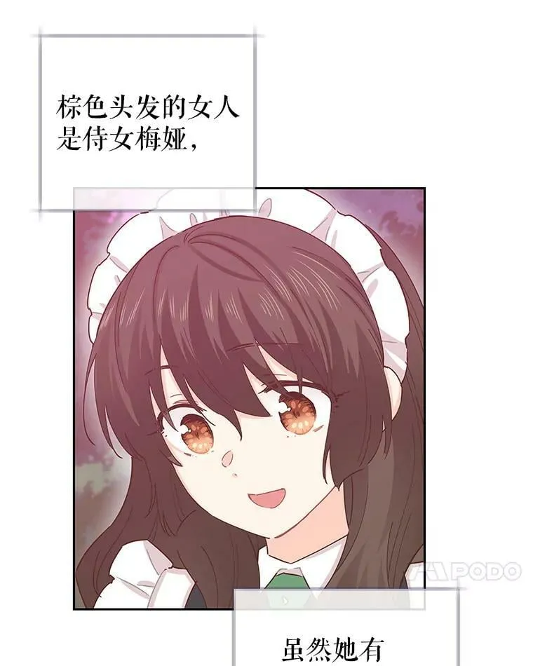 83.捏造证据 第14页
