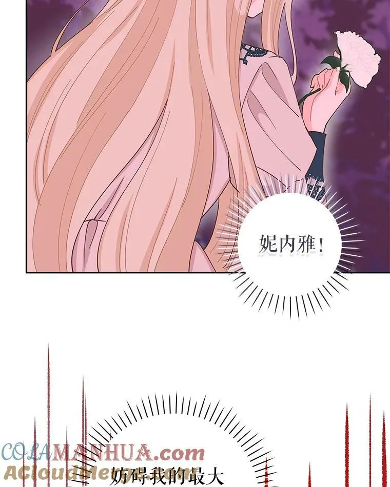 83.捏造证据 第17页