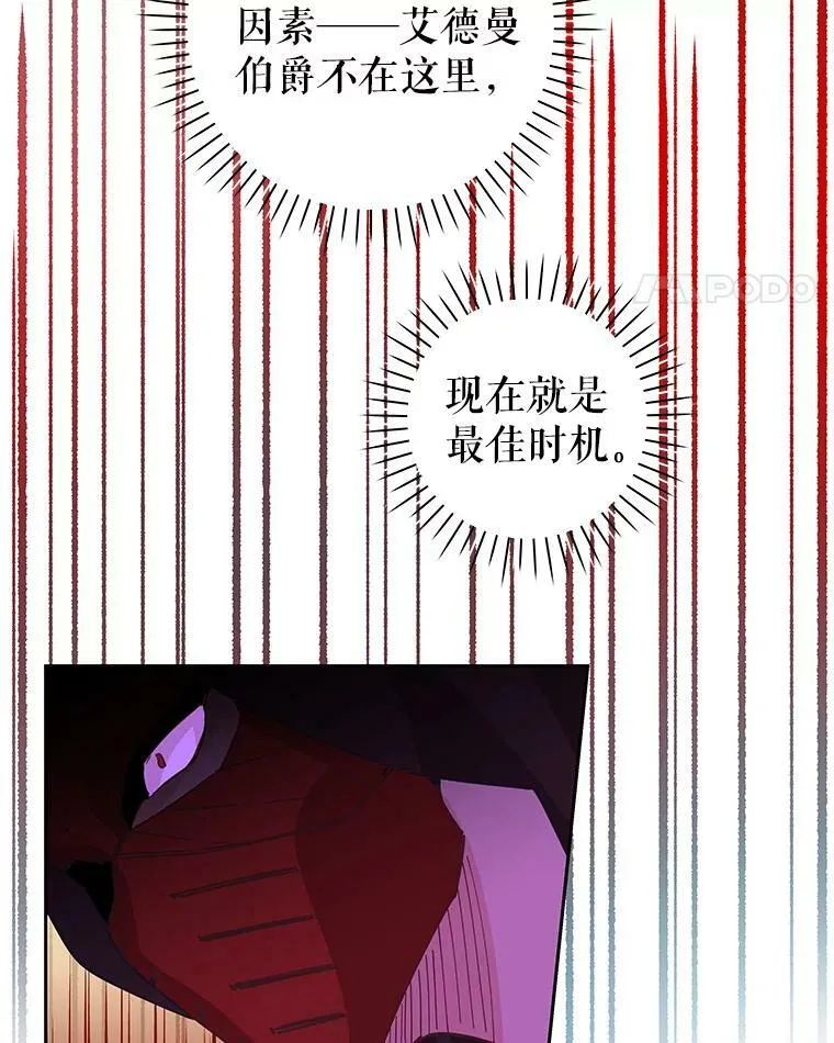 83.捏造证据 第18页