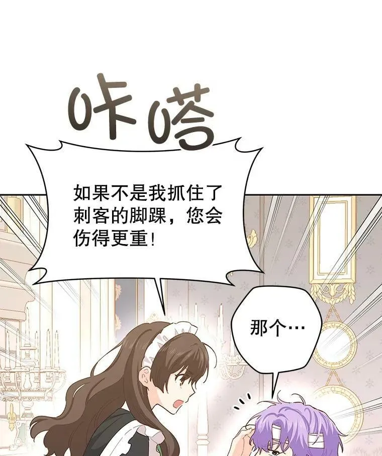 83.捏造证据 第31页