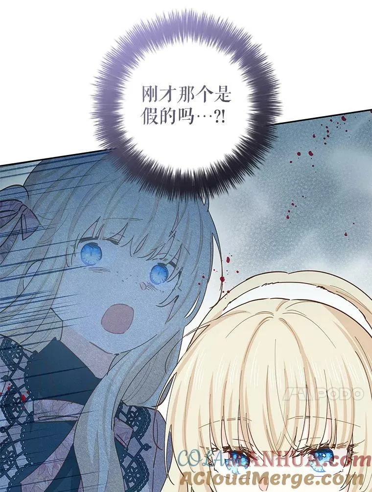83.捏造证据 第53页