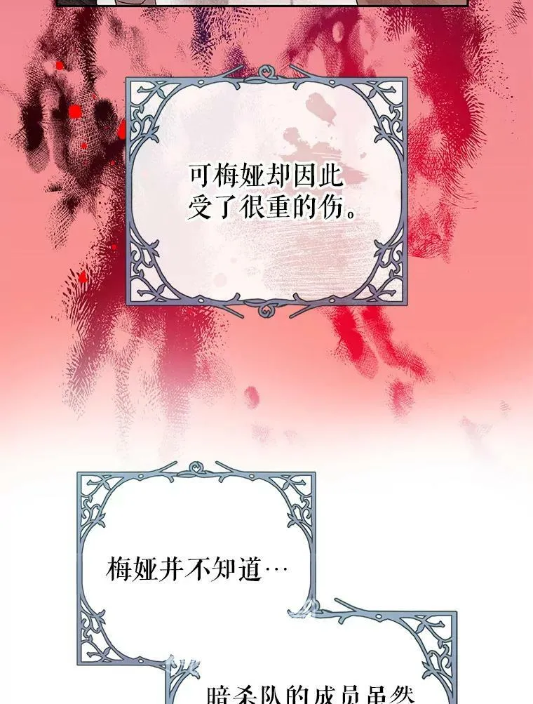 83.捏造证据 第59页