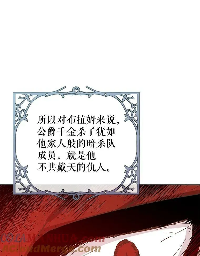 83.捏造证据 第61页
