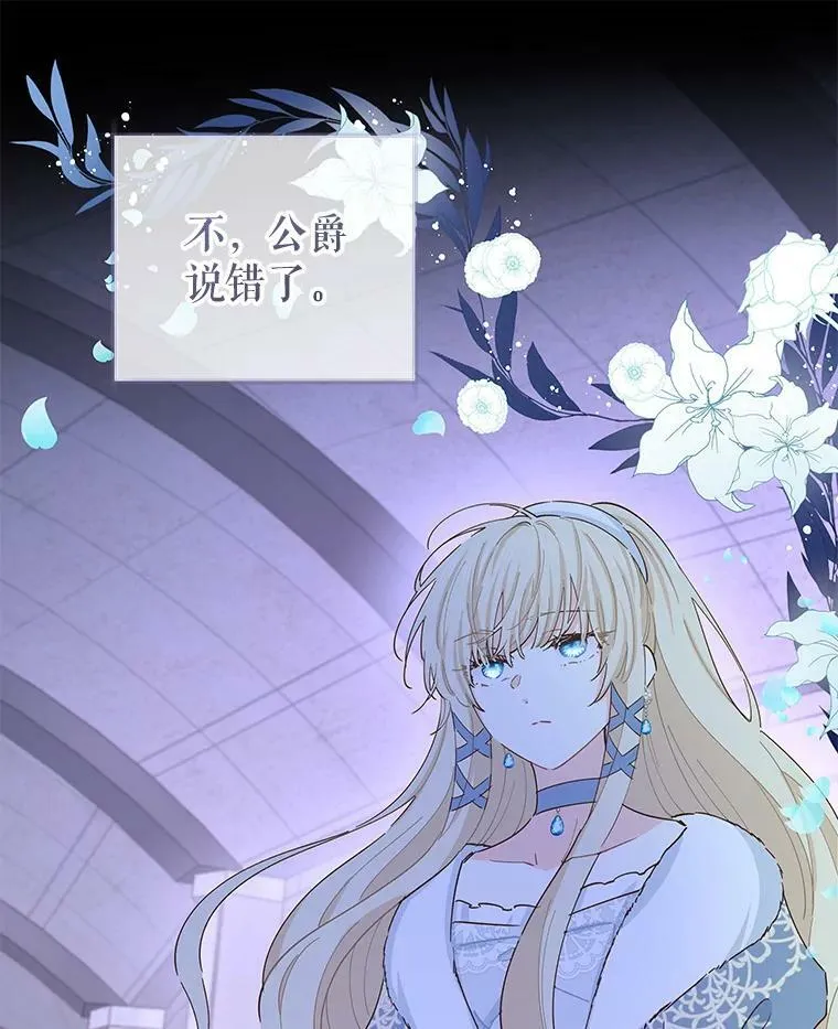 83.捏造证据 第72页