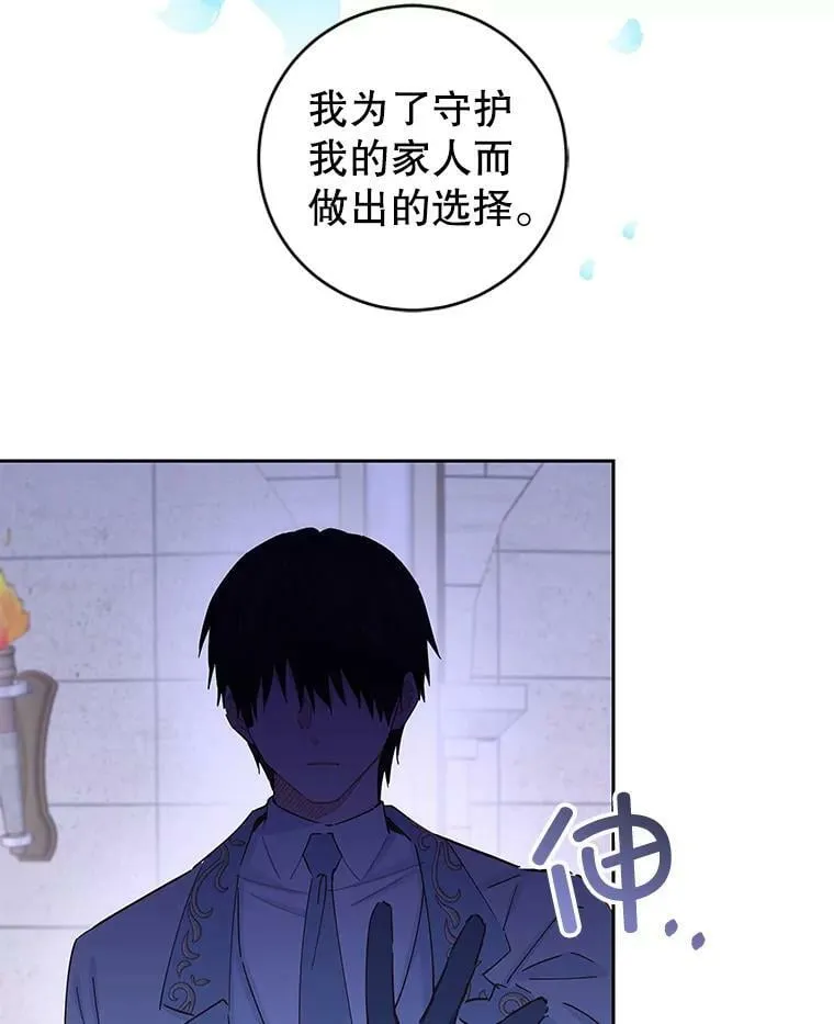 83.捏造证据 第75页