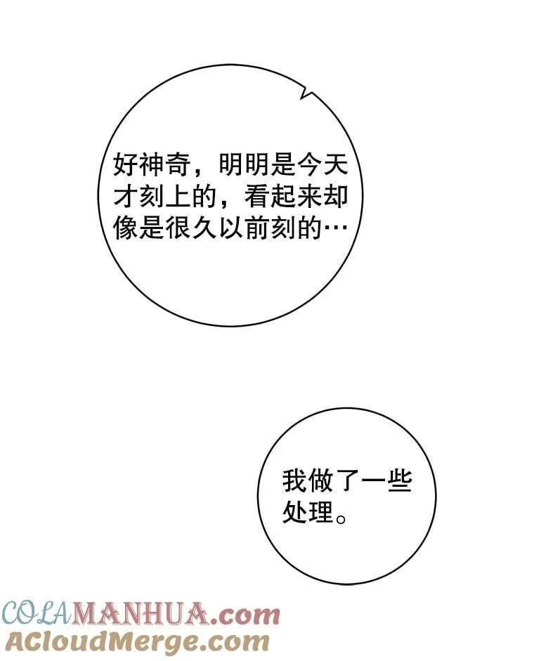 83.捏造证据 第81页