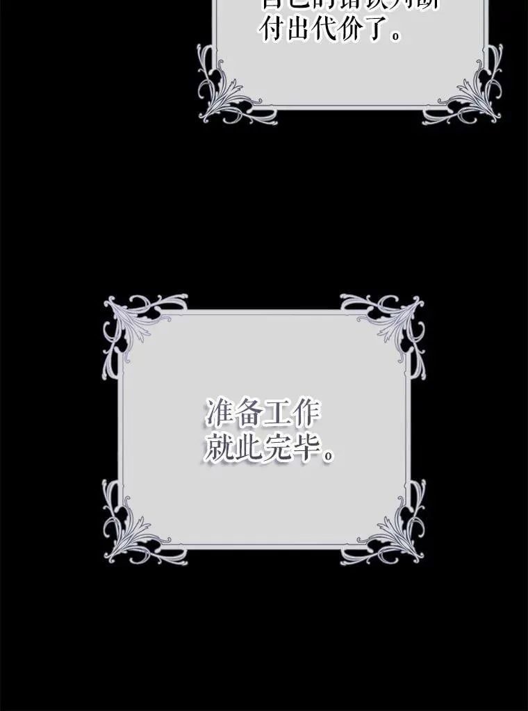 83.捏造证据 第91页