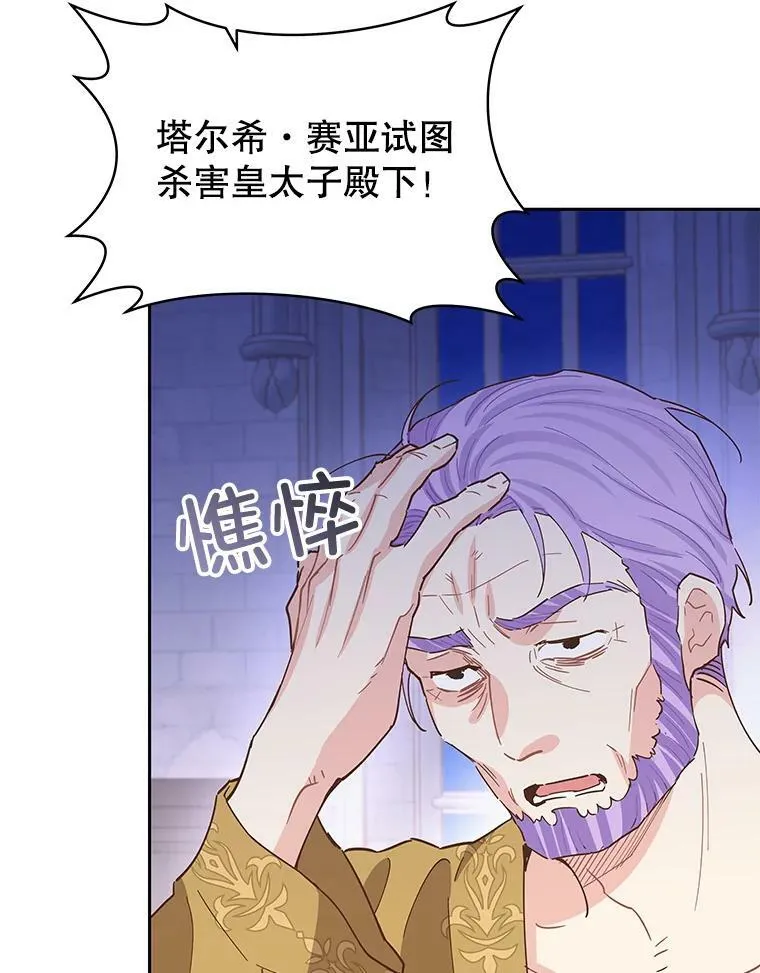 83.捏造证据 第95页