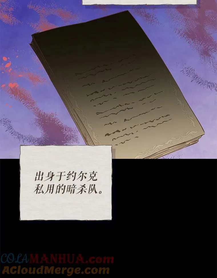 83.捏造证据 第97页