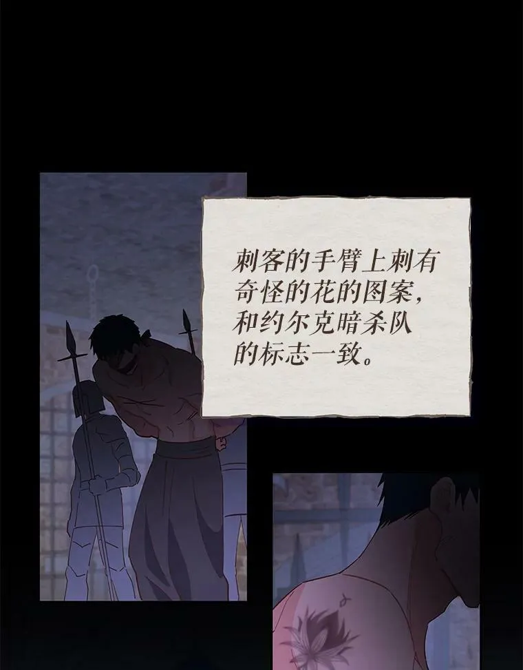 83.捏造证据 第98页
