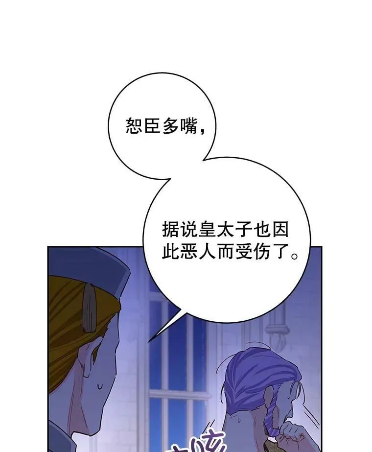 83.捏造证据 第102页