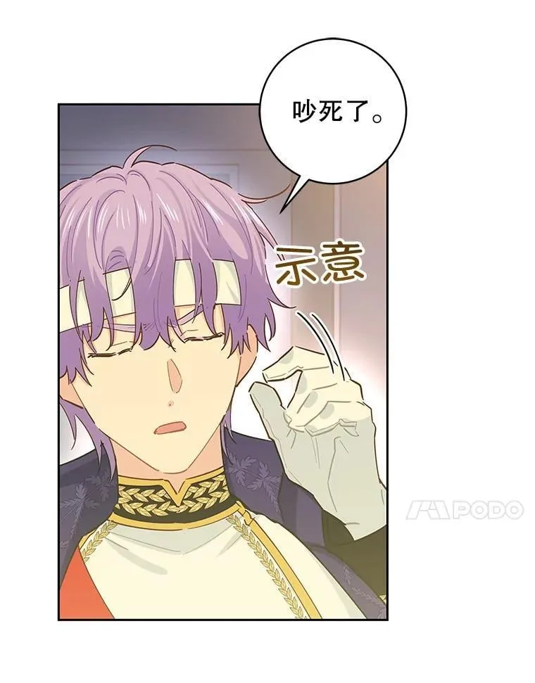 84.贵族审判 第10页