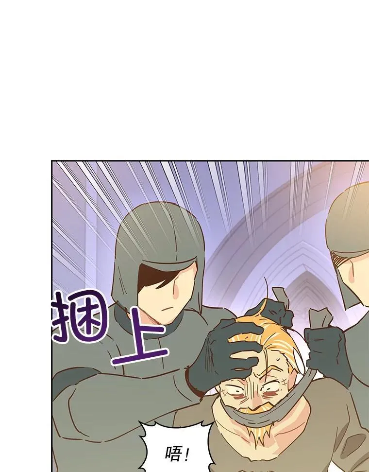 84.贵族审判 第11页