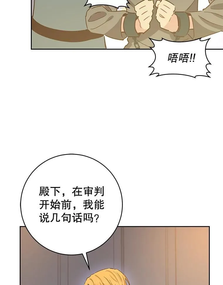 84.贵族审判 第12页