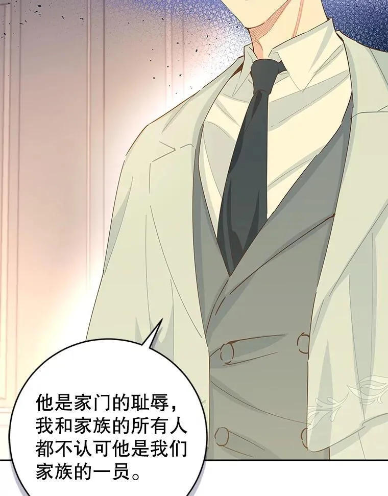 84.贵族审判 第16页