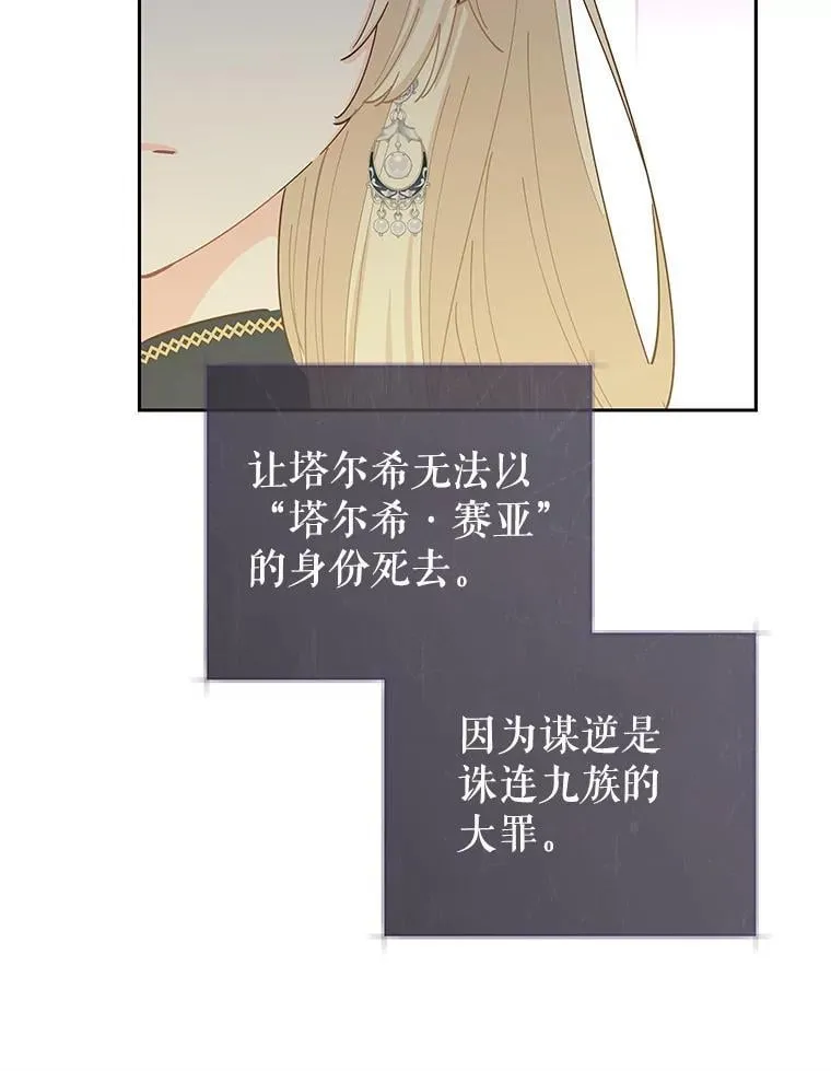 84.贵族审判 第19页