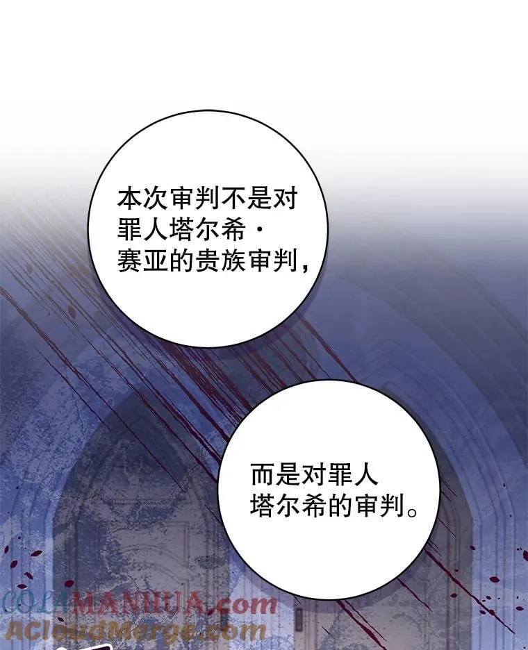 84.贵族审判 第21页