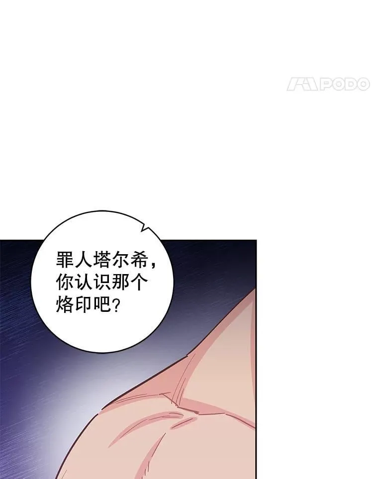 84.贵族审判 第31页