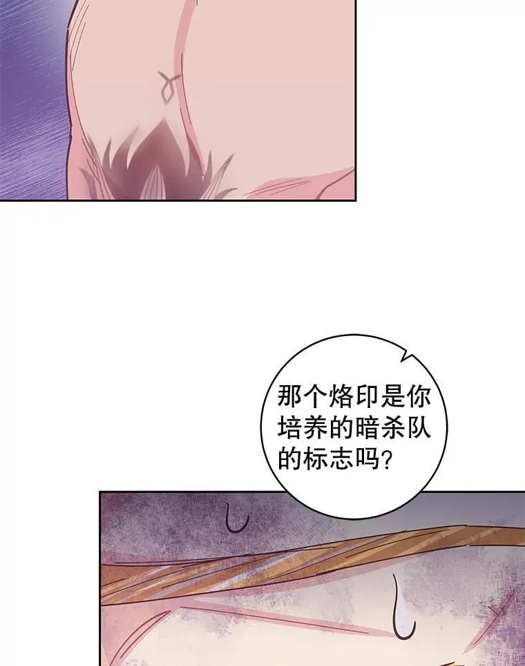 84.贵族审判 第32页