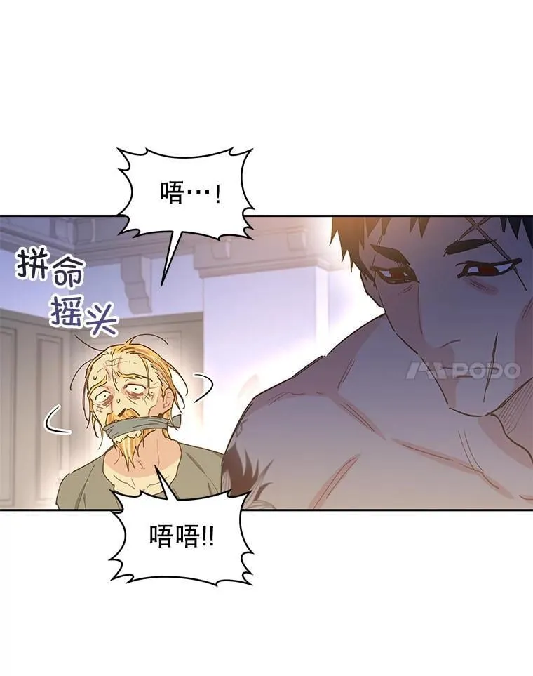 84.贵族审判 第34页