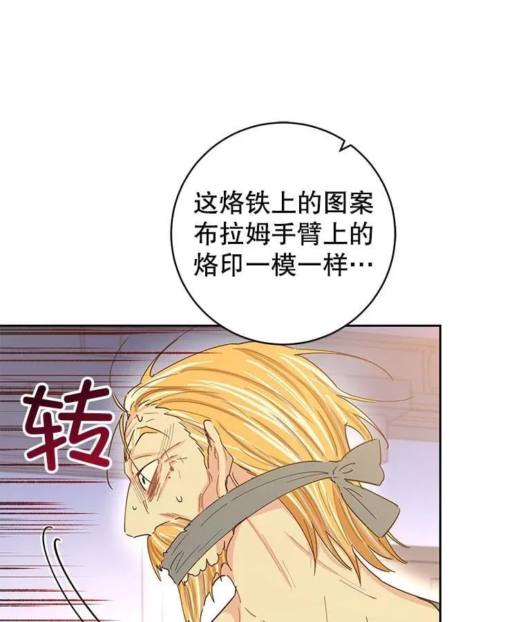 84.贵族审判 第40页