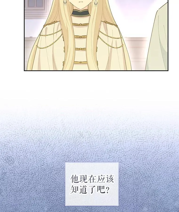 84.贵族审判 第42页