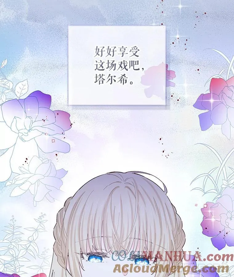 84.贵族审判 第45页