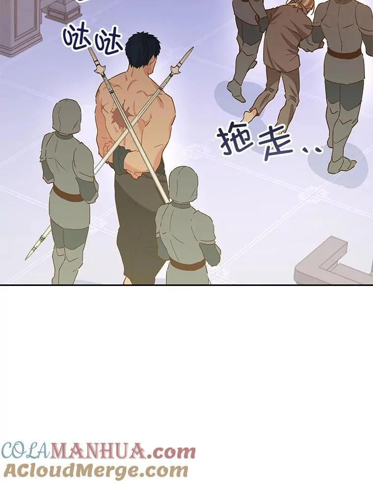84.贵族审判 第53页