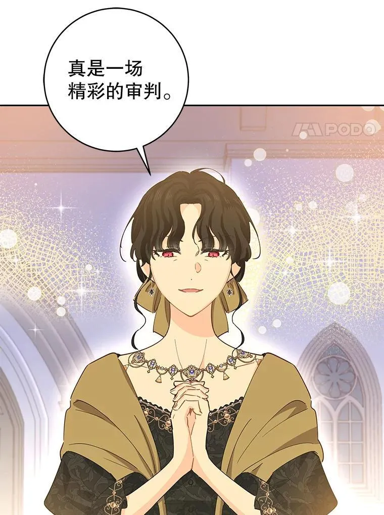 84.贵族审判 第59页