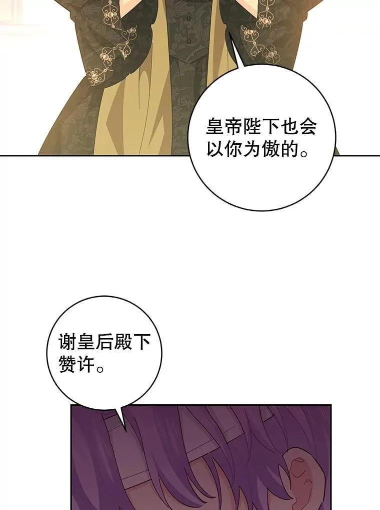 84.贵族审判 第60页