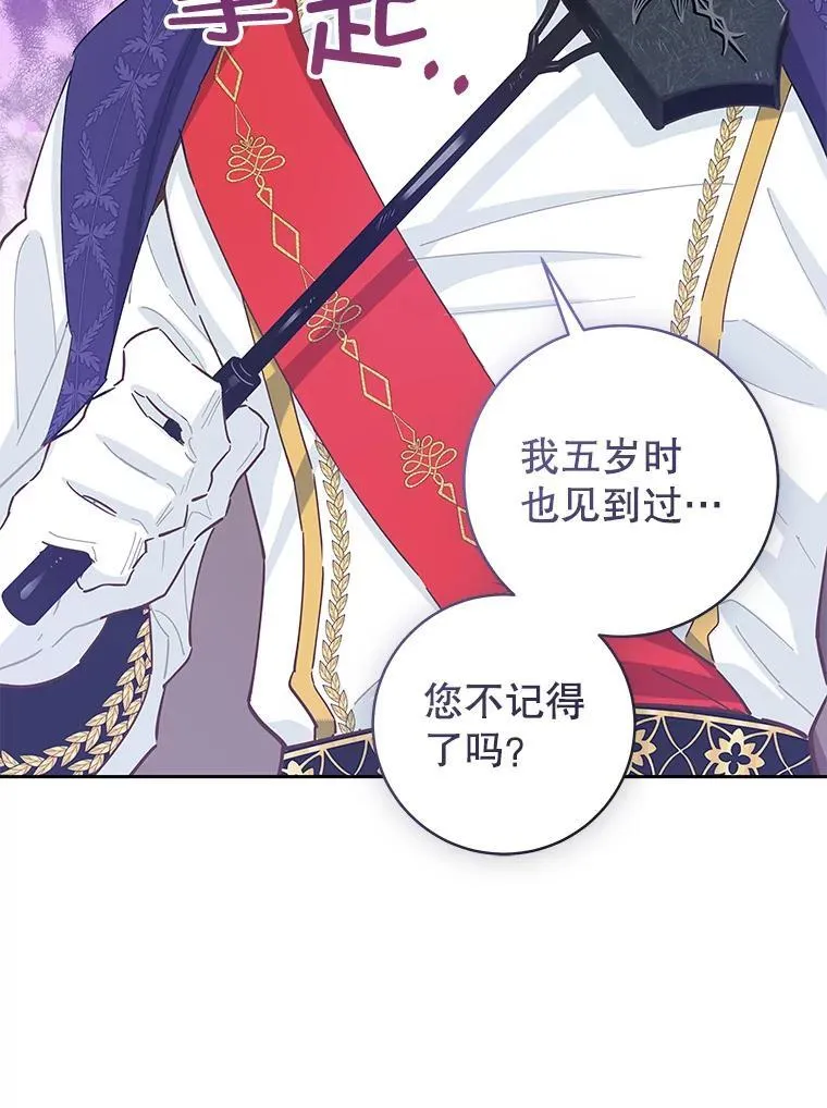 84.贵族审判 第63页