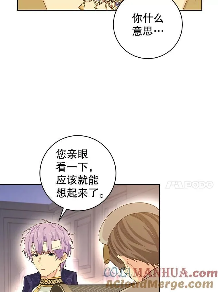 84.贵族审判 第65页