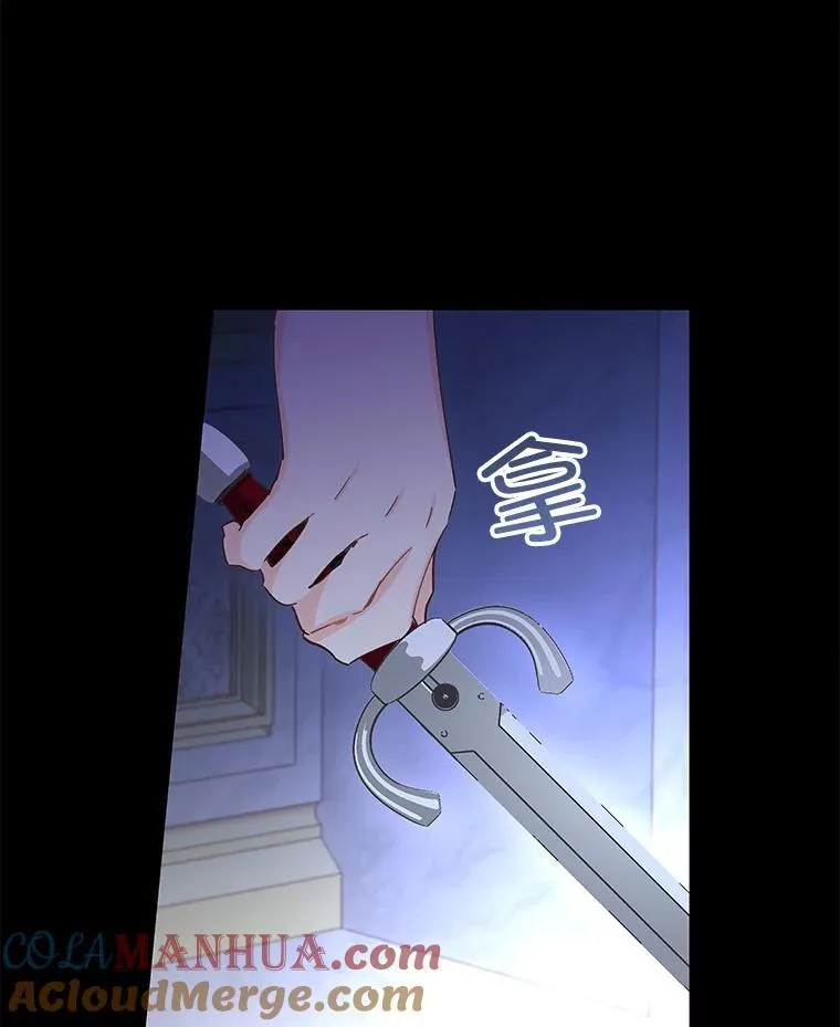 84.贵族审判 第69页