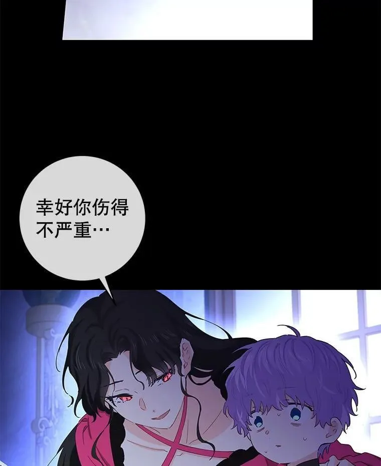 84.贵族审判 第70页