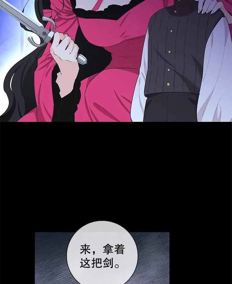 84.贵族审判 第71页