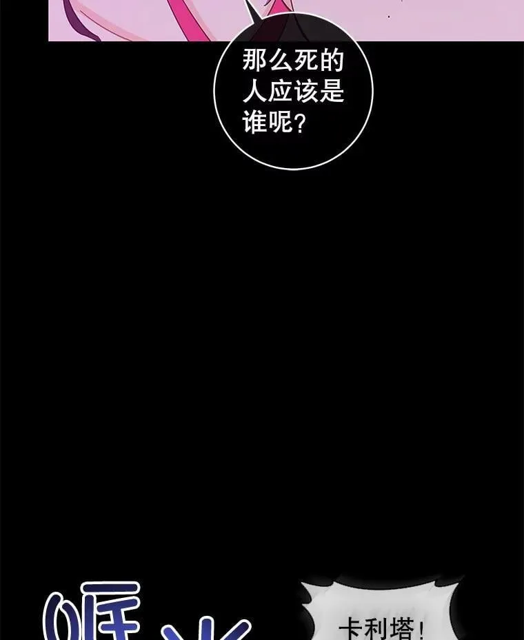 84.贵族审判 第74页