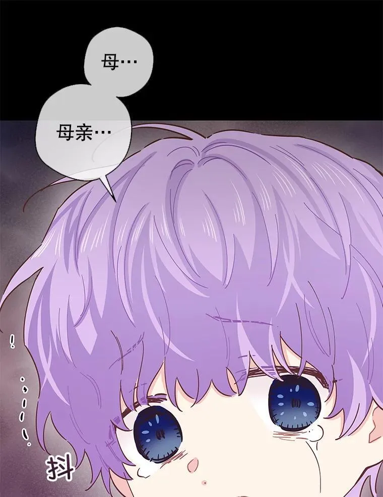 84.贵族审判 第78页