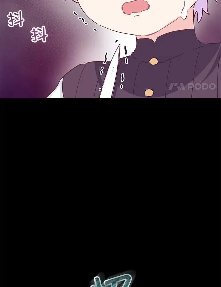84.贵族审判 第79页