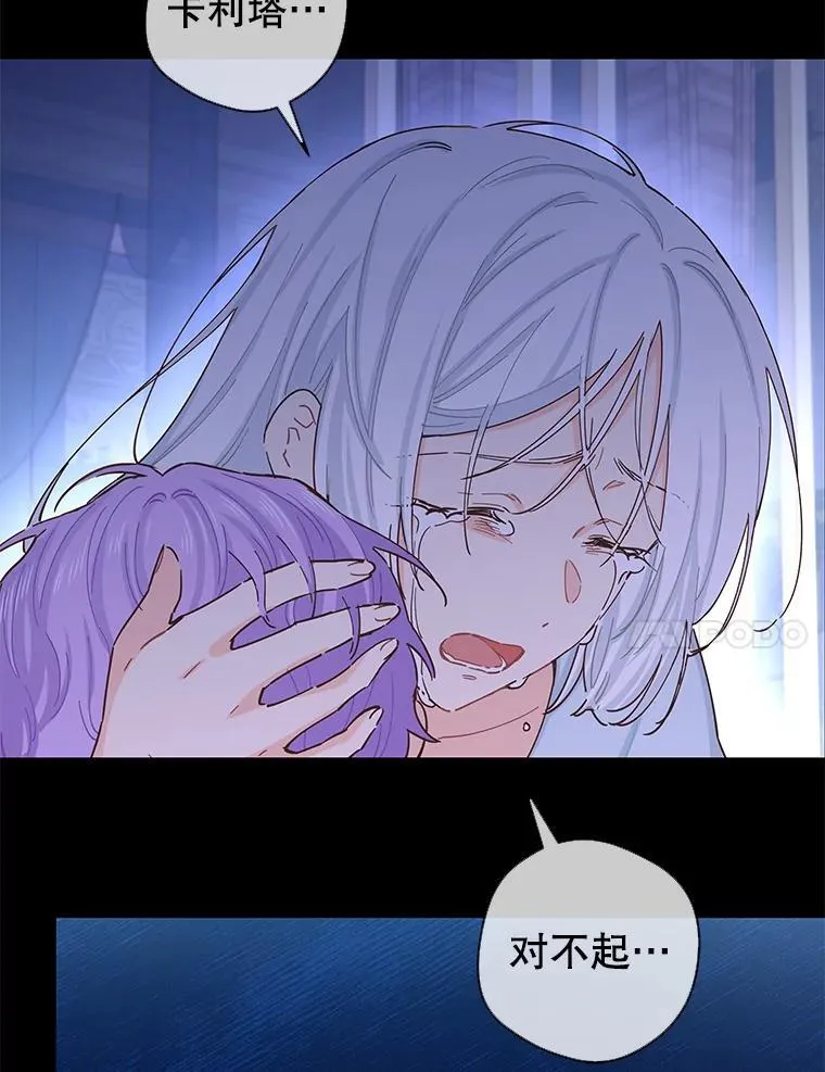 84.贵族审判 第82页