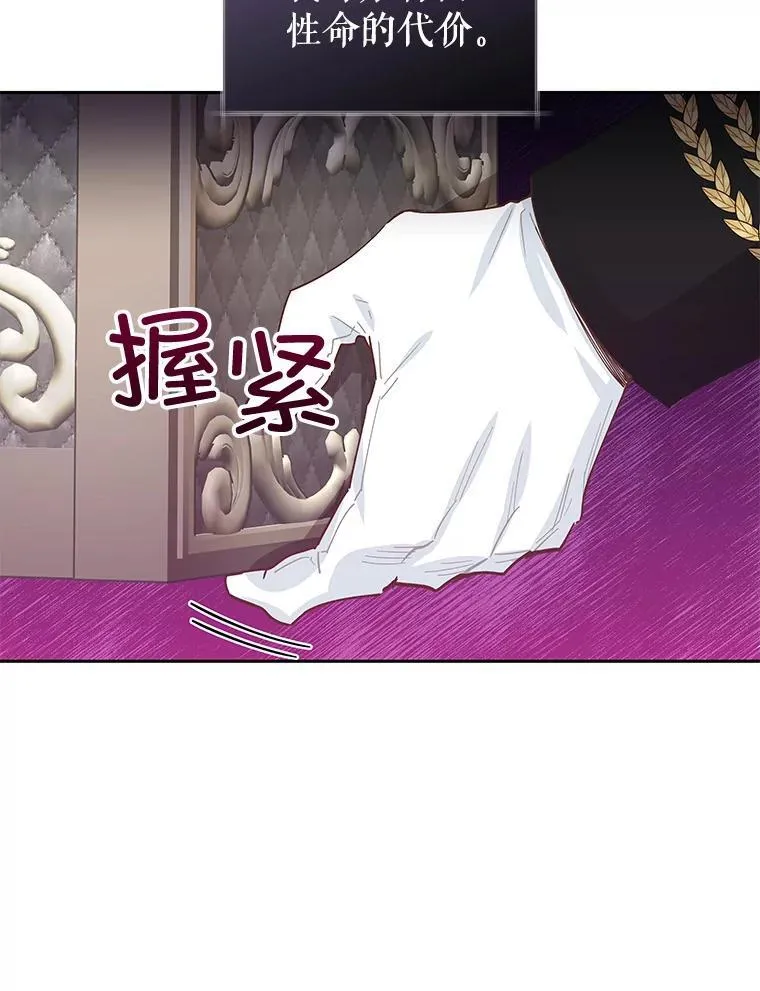 84.贵族审判 第86页