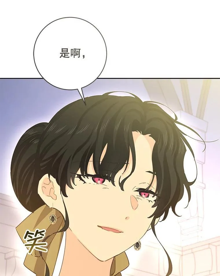 84.贵族审判 第90页
