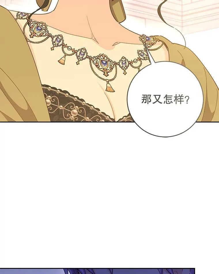 84.贵族审判 第91页