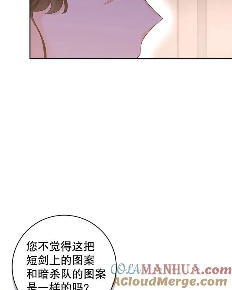 84.贵族审判 第93页