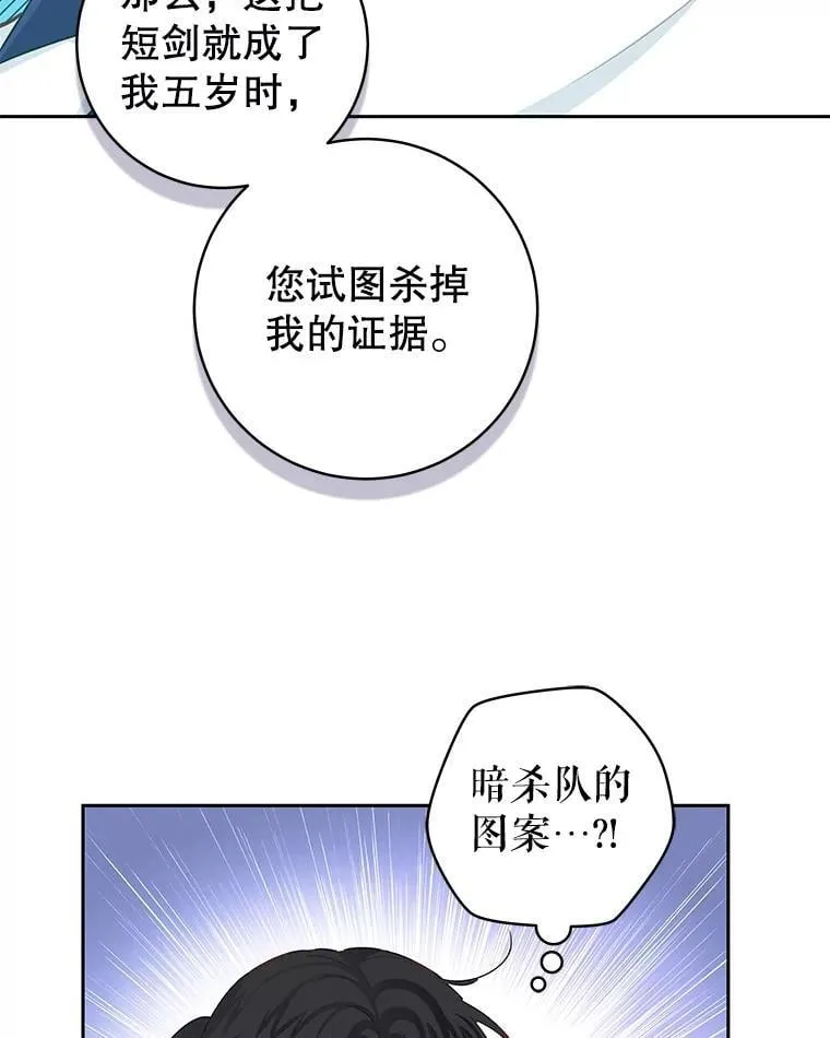 84.贵族审判 第95页