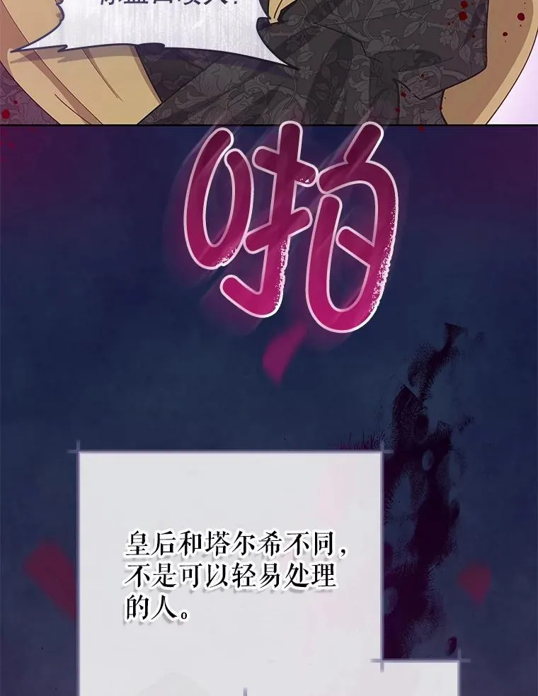 84.贵族审判 第100页