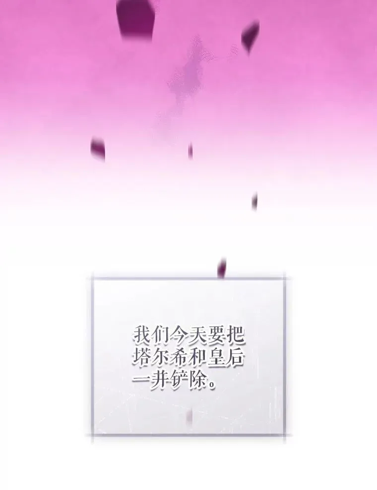 84.贵族审判 第104页