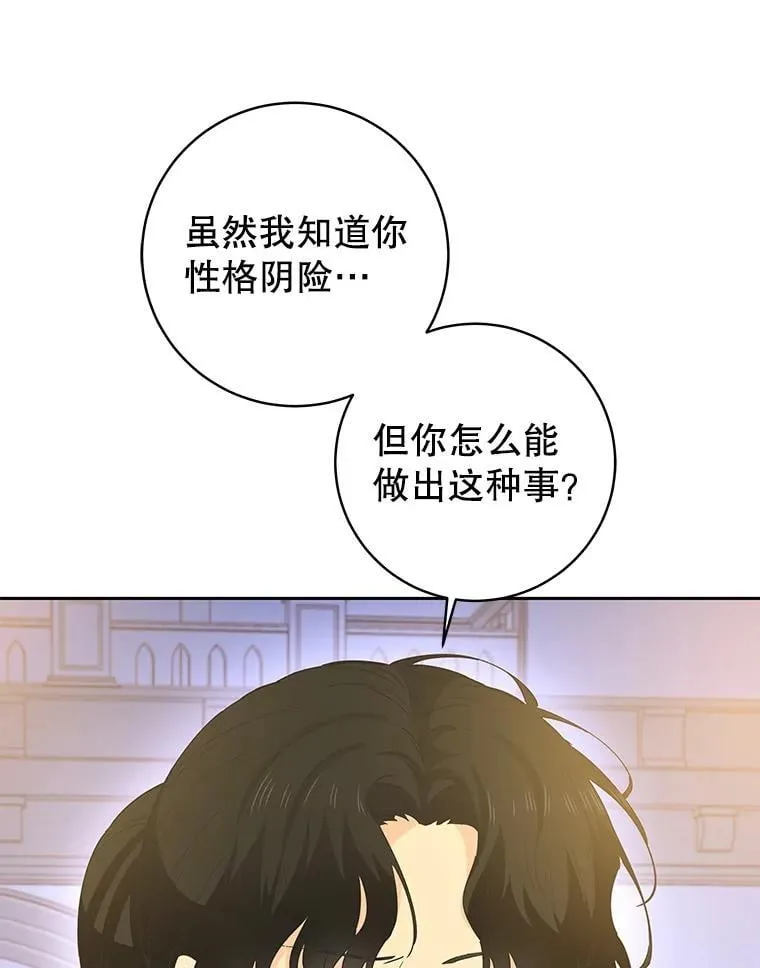 85.秘密空间 第6页